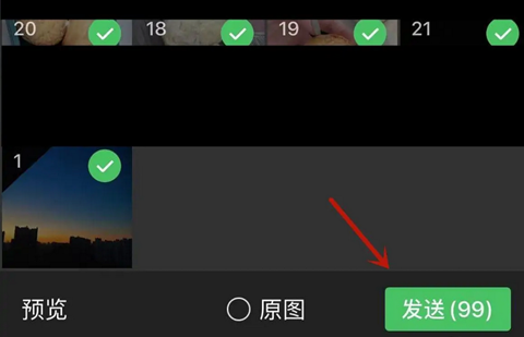 微信一次发99张图片怎么弄