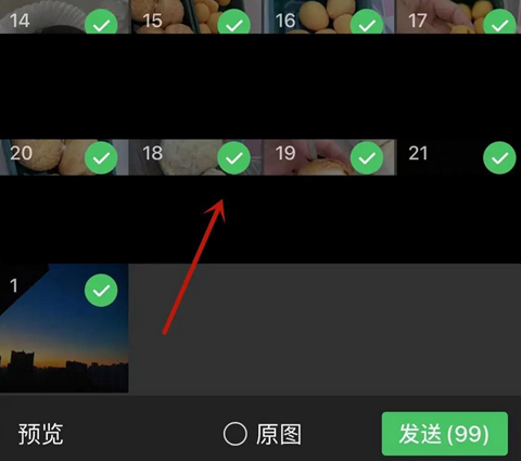 微信一次发99张图片怎么弄