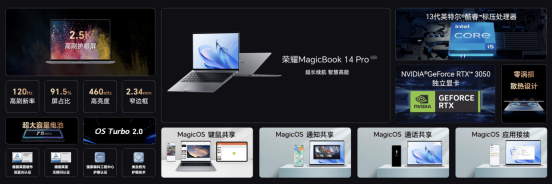 超长续航，智慧高能！荣耀MagicBook 14系列2023 发布，首销优惠价4999元起