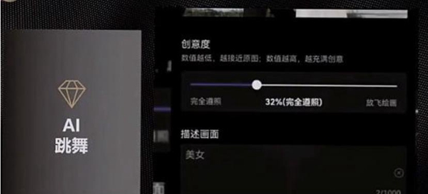 抖音ai动漫跳舞怎么弄