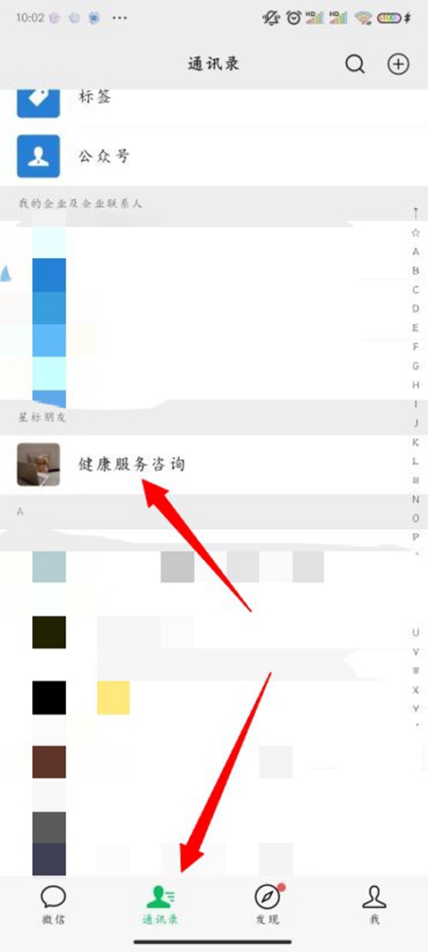 微信怎么给别人推荐好友