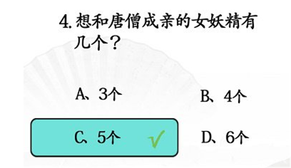 汉字找茬王西游冷知识攻略