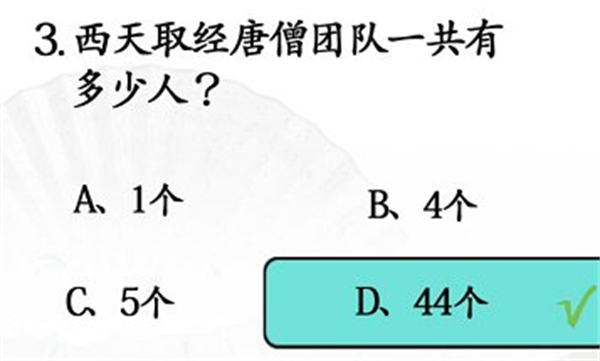 汉字找茬王西游冷知识攻略