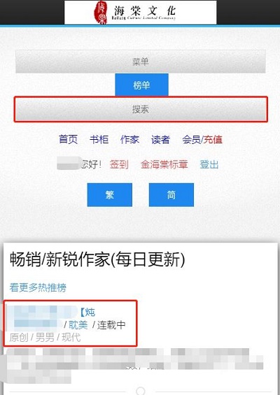 海棠文学城怎么看文