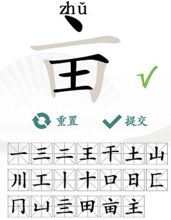 亩找出20个字