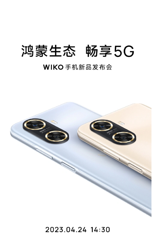 鸿蒙生态品牌WIKO将推出新款5G手机，本月24日发布会揭晓