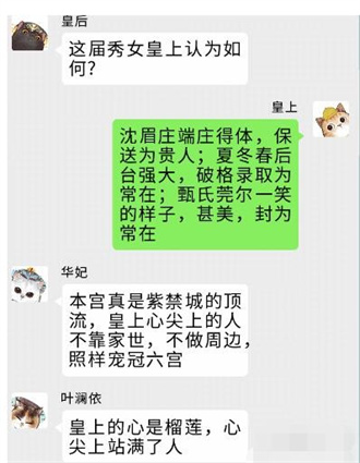 疯狂梗传后宫秘闻攻略