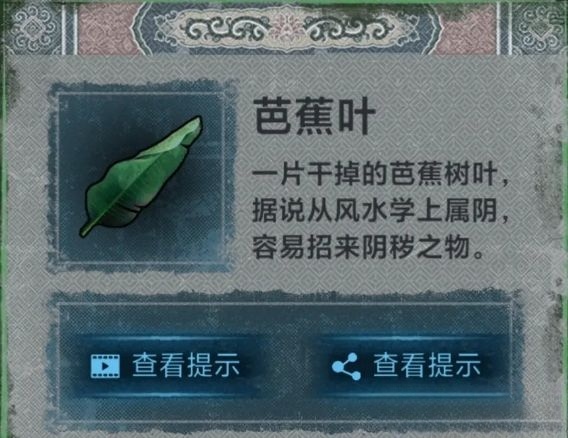 纸嫁衣1游戏攻略大全