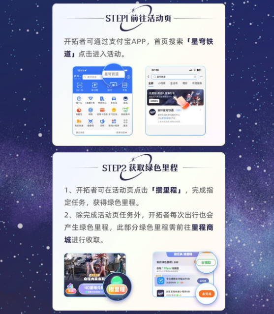 崩坏星穹铁道支付宝联动玩法