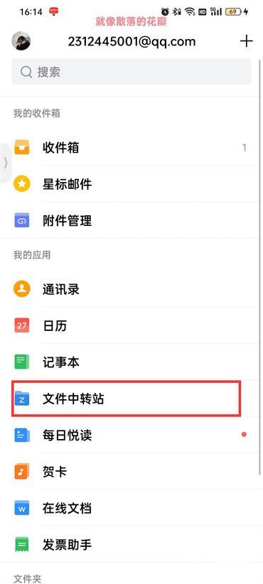 qq邮箱文件中转站删除了对方还能下载吗