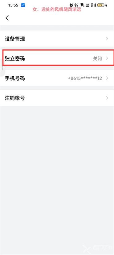 qq邮箱怎么改密码