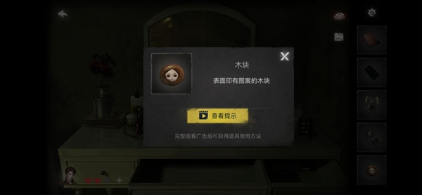 黑暗笔录第三章攻略