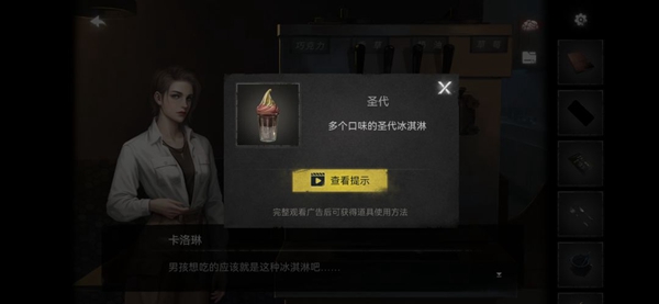 黑暗笔录第二章攻略