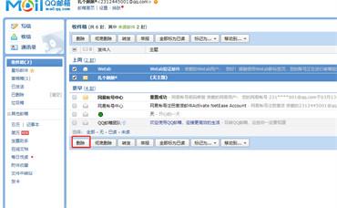qq邮箱怎么删除收件箱的邮件