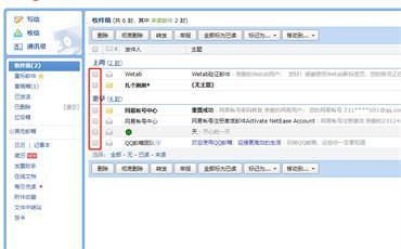 qq邮箱怎么删除收件箱的邮件