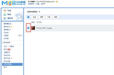 qq邮箱怎么删除中转站的东西