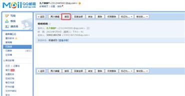 qq邮箱怎么查看对方是否已读
