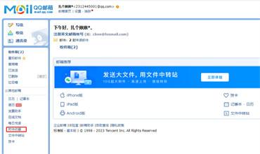 qq邮箱怎么查看附件