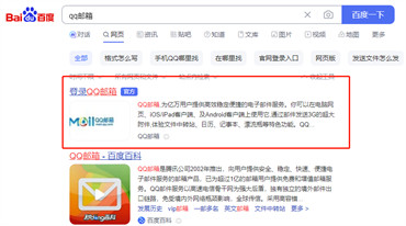 qq邮箱网页版登录入口网站