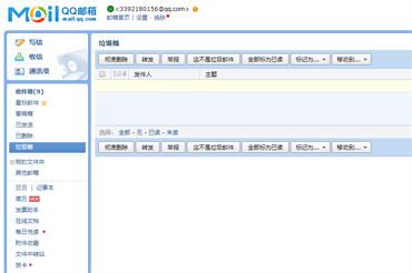 qq邮箱app垃圾箱在哪