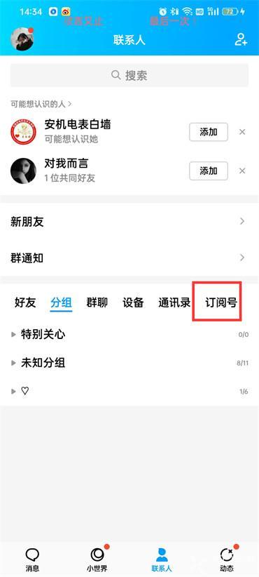 qq邮箱qq里面的qq邮箱在什么位置