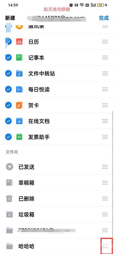 手机qq邮箱怎么删除文件夹