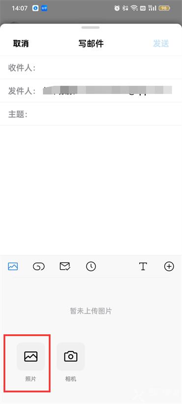 手机QQ邮箱怎么添加图片