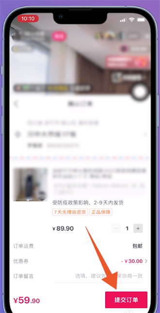 抖音网页版可以买东西吗