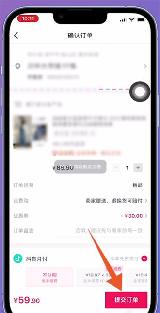 抖音网页版可以买东西吗