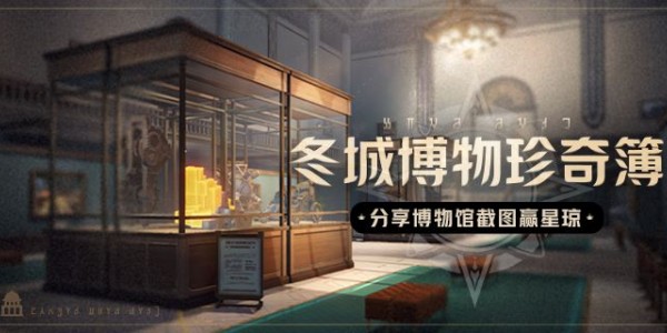 崩坏星穹铁道藏品收集大全