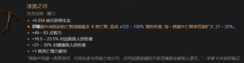 暗黑4暗金装备一览表