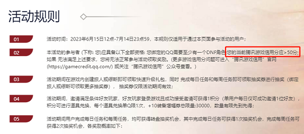 dnf周年庆新号可以领吗