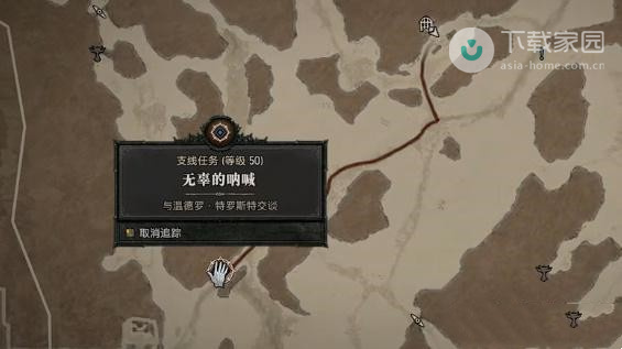 暗黑破坏神4无辜的呐喊任务完成方法