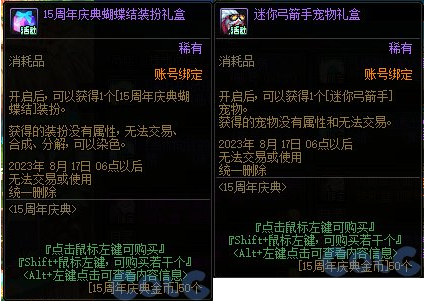 2023dnf周年庆活动爆料