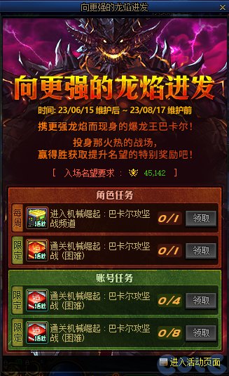 2023dnf周年庆活动爆料