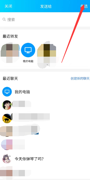 qq怎么群发消息