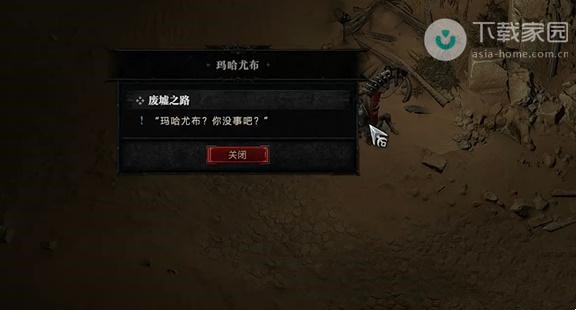 暗黑破坏神4废墟之路任务完成方法