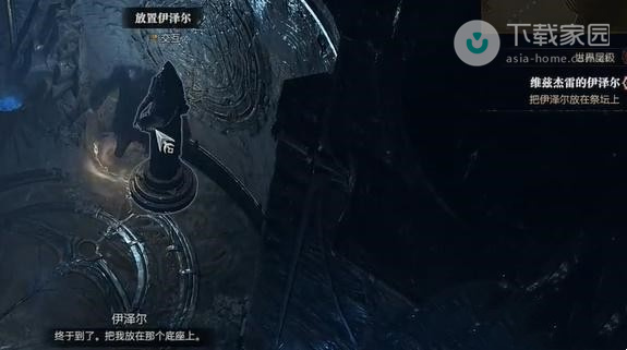 暗黑破坏神4维兹杰雷的伊泽尔任务完成步骤