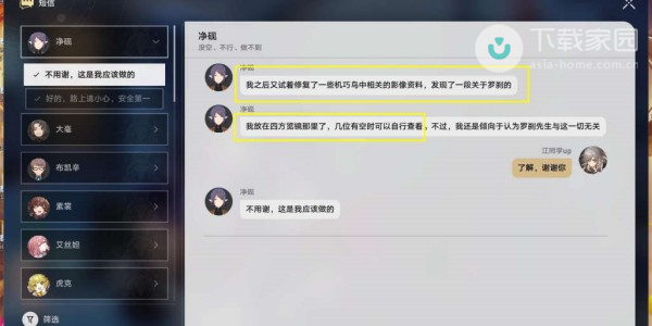 崩坏星穹铁道棺材舞者成就解锁步骤