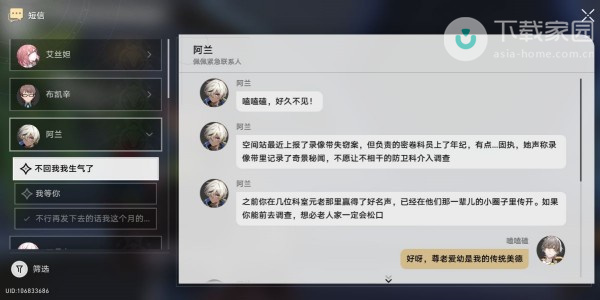 崩坏星穹铁道向导佯谬任务完成步骤