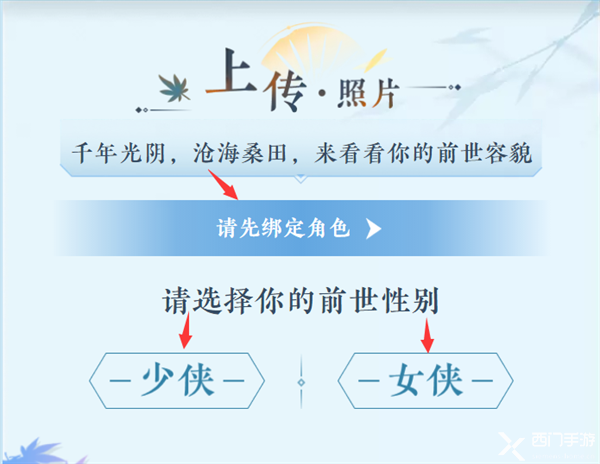 逆水寒手游ai头像怎么换