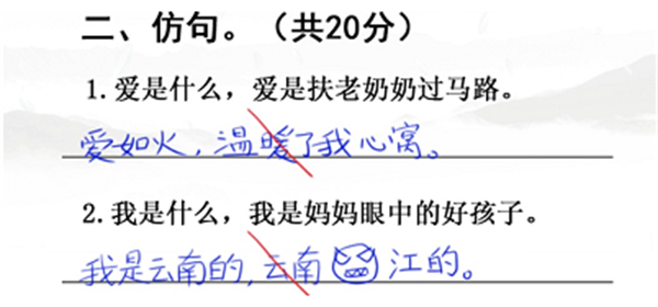 汉字找茬王开学考试攻略