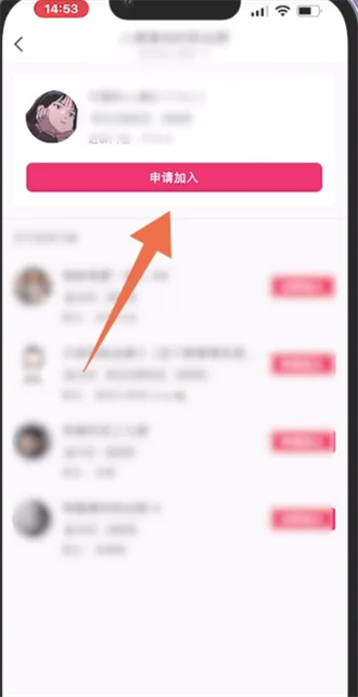 抖音粉丝群怎么进入