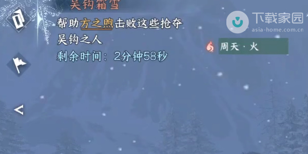 逆水寒手游吴钩霜雪奇遇完成方法