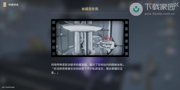 崩坏星穹铁道卡利白秘方获得方法