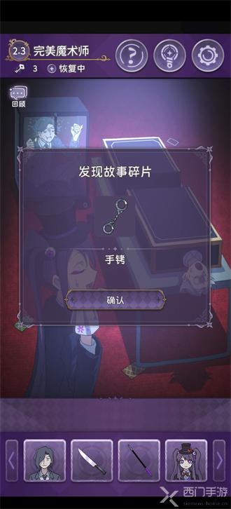 完美小姐她又没猜到结局2.3 完美魔术师攻略