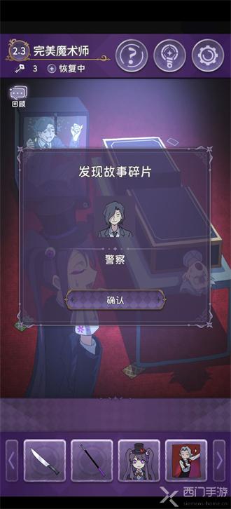 完美小姐她又没猜到结局2.3 完美魔术师攻略