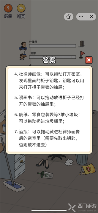 超脑神探律所摸鱼攻略