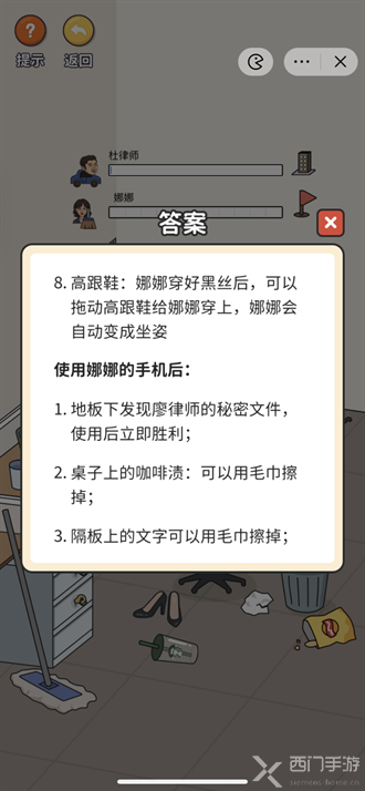 超脑神探律所摸鱼攻略