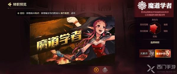 dnf固伤职业有哪些